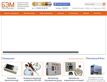 Tablet Screenshot of bem-electronics.ru